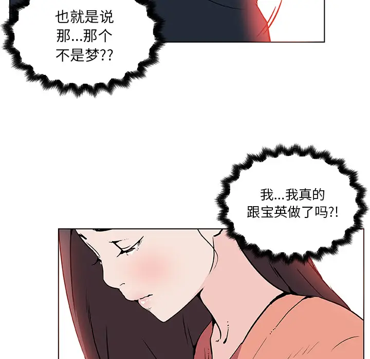 速食男女[顶通]韩漫全集-第36话无删减无遮挡章节图片 