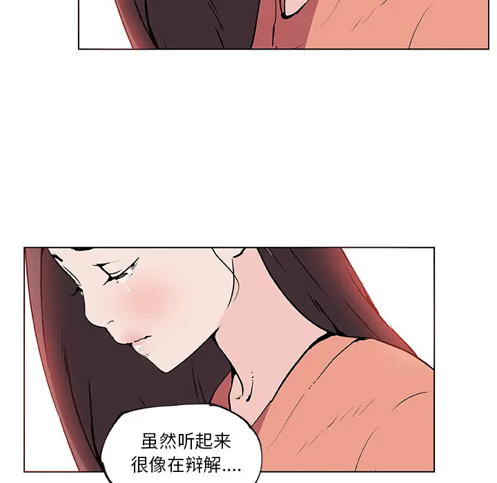 速食男女[顶通]韩漫全集-第36话无删减无遮挡章节图片 