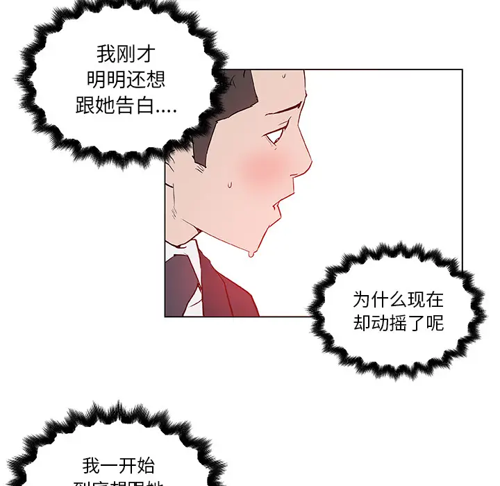 速食男女[顶通]韩漫全集-第36话无删减无遮挡章节图片 