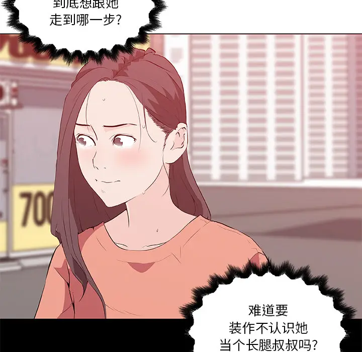 速食男女[顶通]韩漫全集-第36话无删减无遮挡章节图片 