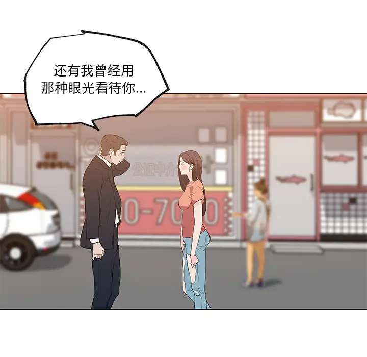 速食男女[顶通]韩漫全集-第36话无删减无遮挡章节图片 