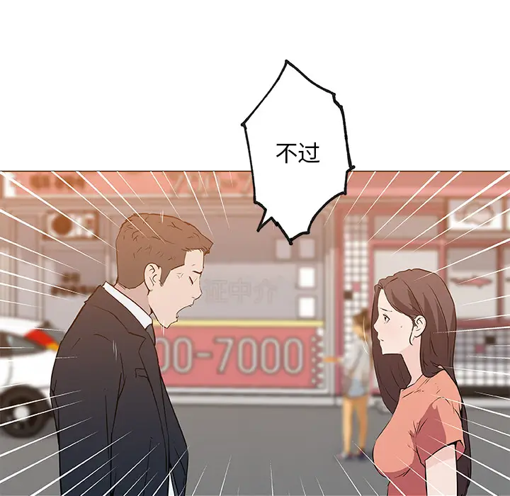 速食男女[顶通]韩漫全集-第36话无删减无遮挡章节图片 