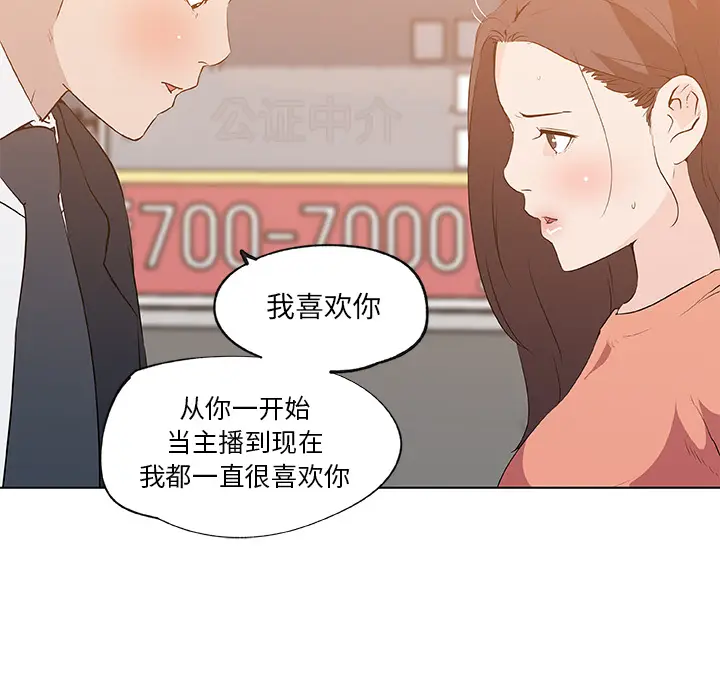 速食男女[顶通]韩漫全集-第36话无删减无遮挡章节图片 