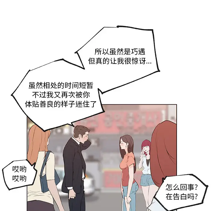 速食男女[顶通]韩漫全集-第36话无删减无遮挡章节图片 