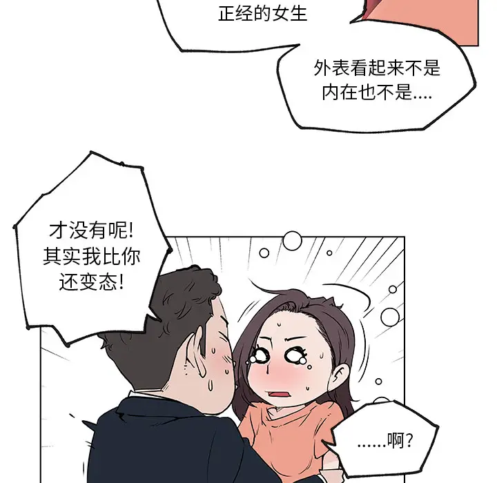 速食男女[顶通]韩漫全集-第36话无删减无遮挡章节图片 
