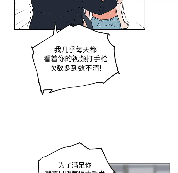速食男女[顶通]韩漫全集-第36话无删减无遮挡章节图片 