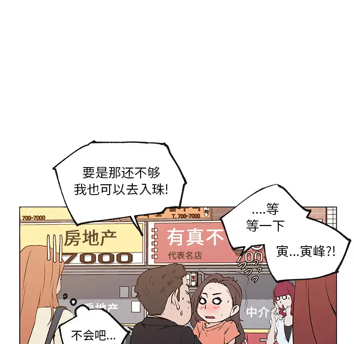 速食男女[顶通]韩漫全集-第36话无删减无遮挡章节图片 