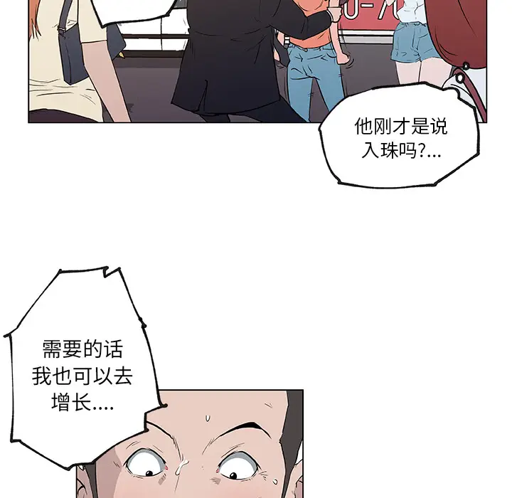 速食男女[顶通]韩漫全集-第36话无删减无遮挡章节图片 