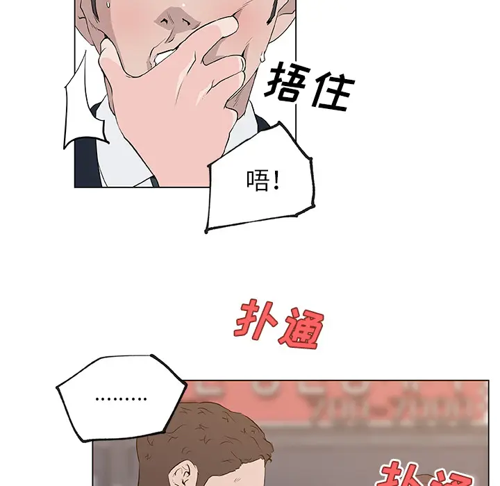 速食男女[顶通]韩漫全集-第36话无删减无遮挡章节图片 