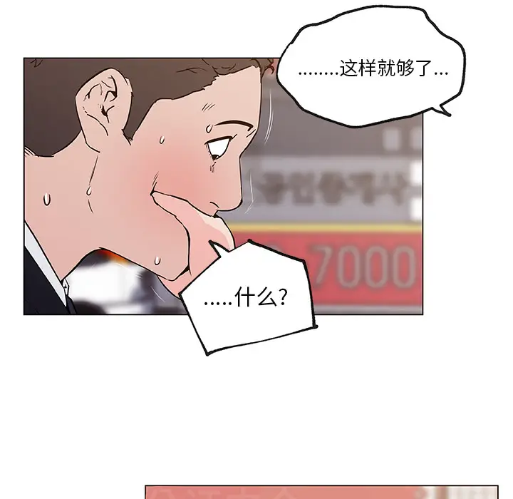 速食男女[顶通]韩漫全集-第36话无删减无遮挡章节图片 