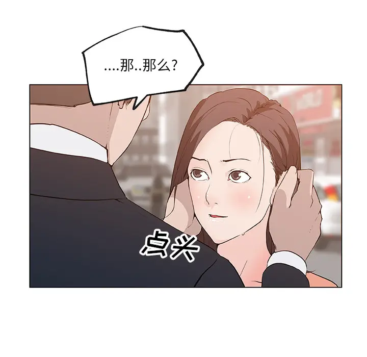 速食男女[顶通]韩漫全集-第36话无删减无遮挡章节图片 