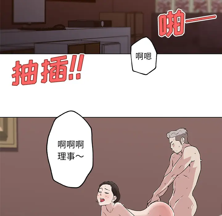 速食男女[顶通]韩漫全集-第36话无删减无遮挡章节图片 
