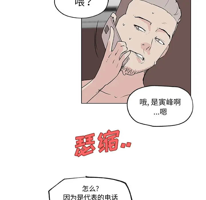 速食男女[顶通]韩漫全集-第36话无删减无遮挡章节图片 
