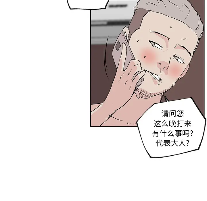 速食男女[顶通]韩漫全集-第36话无删减无遮挡章节图片 