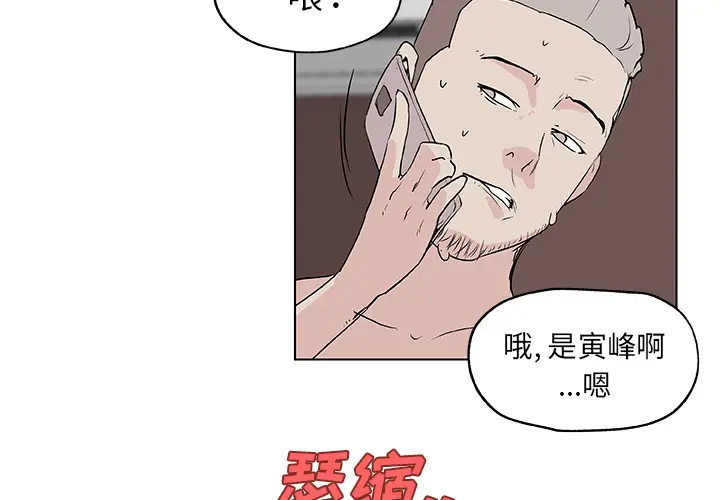 速食男女[顶通]韩漫全集-第37话无删减无遮挡章节图片 
