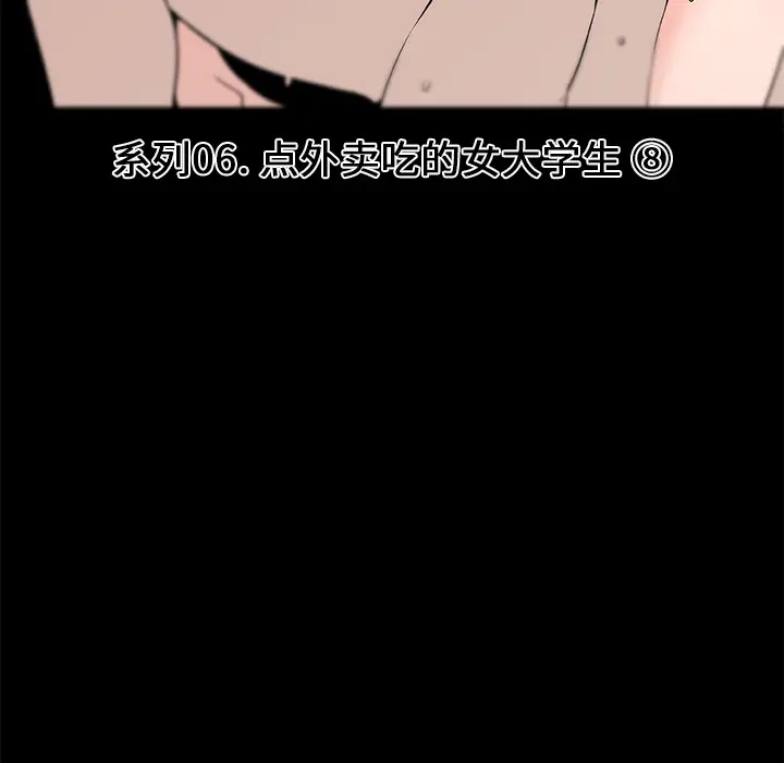 速食男女[顶通]韩漫全集-第37话无删减无遮挡章节图片 