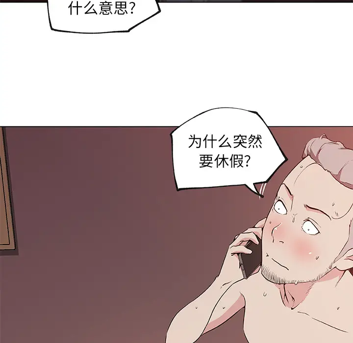 速食男女[顶通]韩漫全集-第37话无删减无遮挡章节图片 