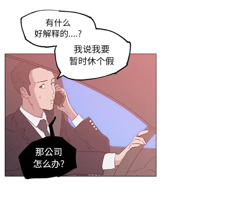 速食男女[顶通]韩漫全集-第37话无删减无遮挡章节图片 