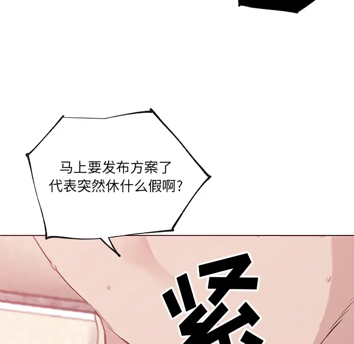 速食男女[顶通]韩漫全集-第37话无删减无遮挡章节图片 
