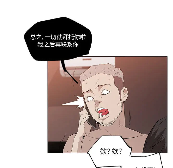 速食男女[顶通]韩漫全集-第37话无删减无遮挡章节图片 