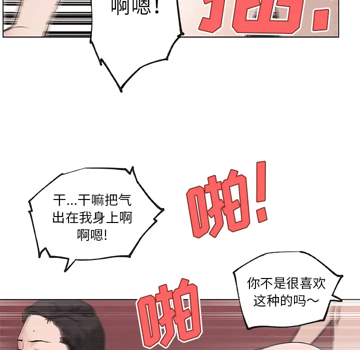 速食男女[顶通]韩漫全集-第37话无删减无遮挡章节图片 