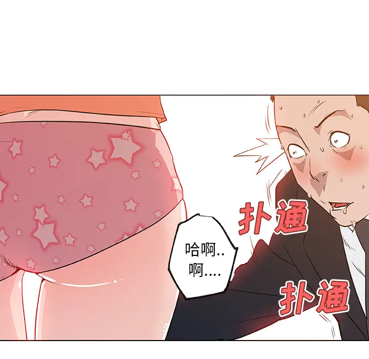 速食男女[顶通]韩漫全集-第37话无删减无遮挡章节图片 