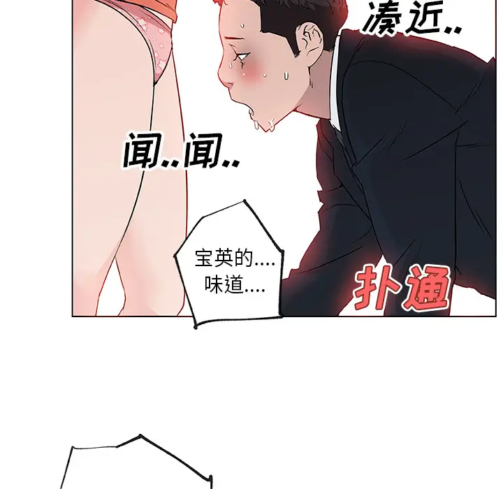 速食男女[顶通]韩漫全集-第37话无删减无遮挡章节图片 