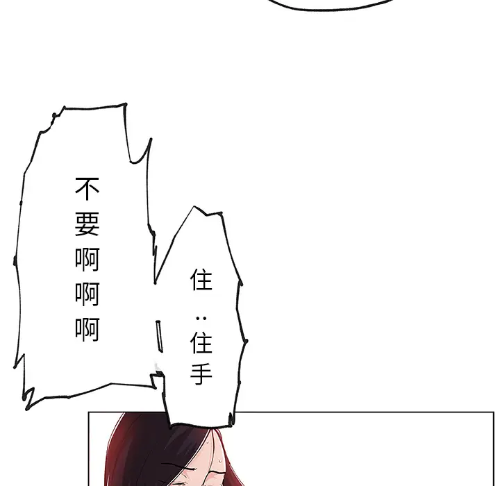 速食男女[顶通]韩漫全集-第37话无删减无遮挡章节图片 