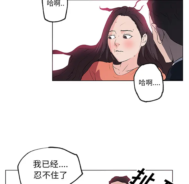 速食男女[顶通]韩漫全集-第37话无删减无遮挡章节图片 