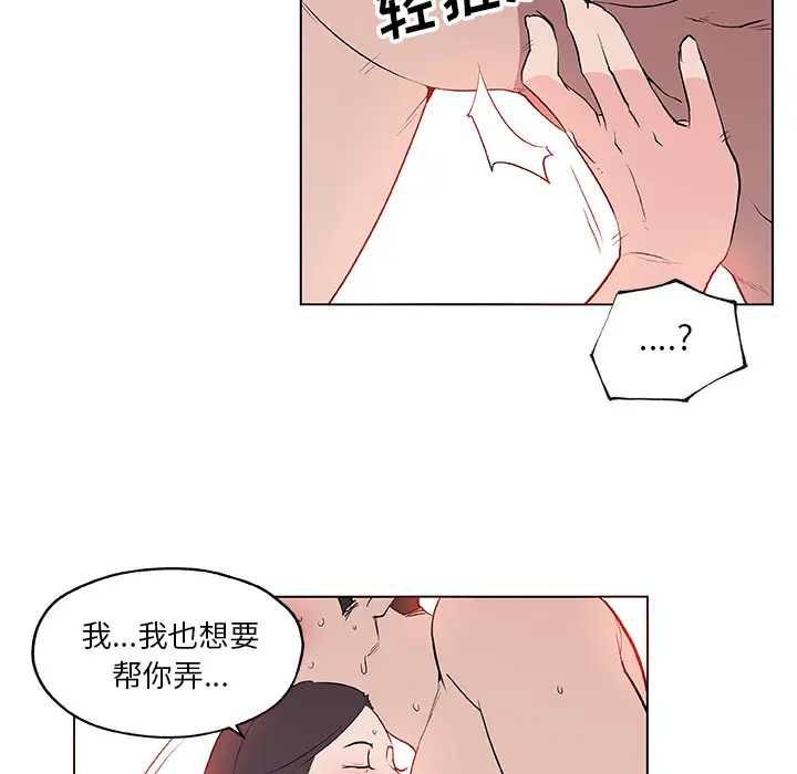 速食男女[顶通]韩漫全集-第37话无删减无遮挡章节图片 