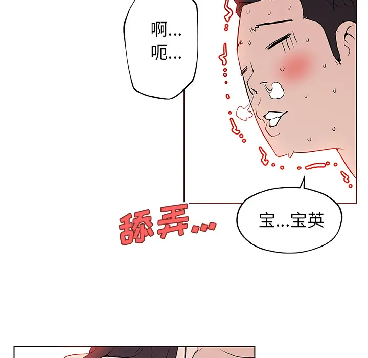 速食男女[顶通]韩漫全集-第37话无删减无遮挡章节图片 