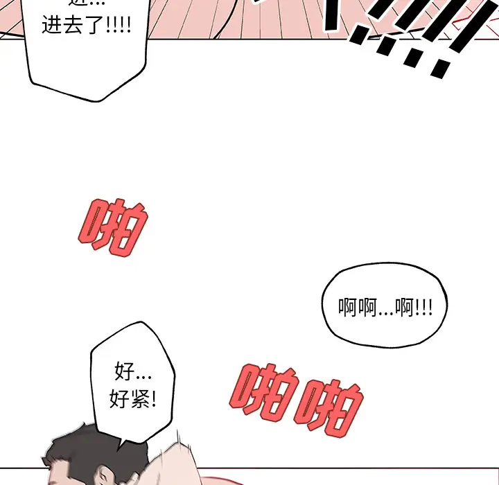 速食男女[顶通]韩漫全集-第37话无删减无遮挡章节图片 