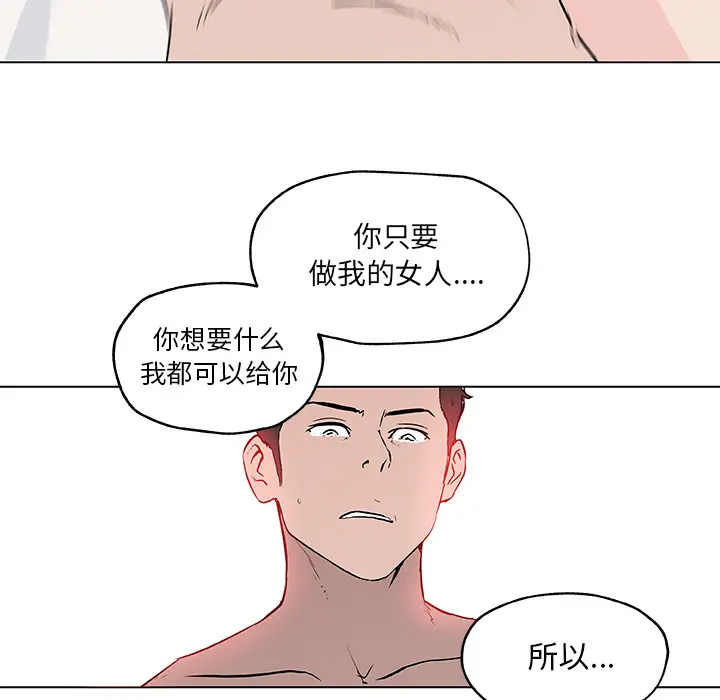 速食男女[顶通]韩漫全集-第37话无删减无遮挡章节图片 