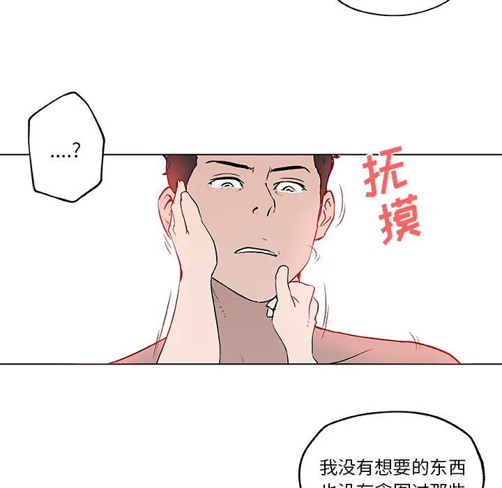 速食男女[顶通]韩漫全集-第37话无删减无遮挡章节图片 
