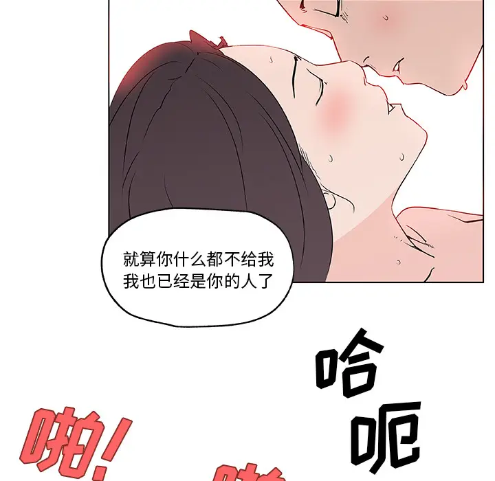 速食男女[顶通]韩漫全集-第37话无删减无遮挡章节图片 