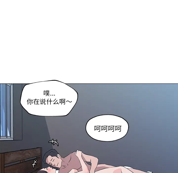 速食男女[顶通]韩漫全集-第37话无删减无遮挡章节图片 