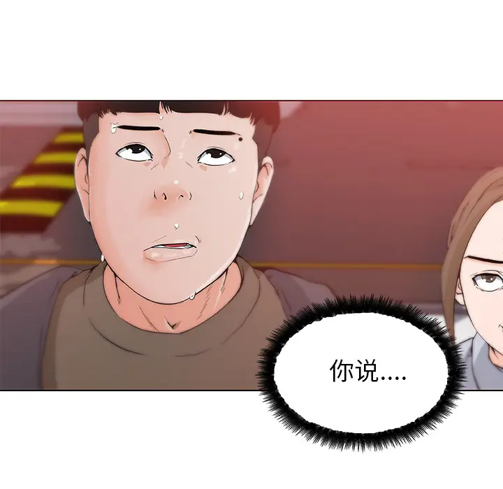 速食男女[顶通]韩漫全集-第38话无删减无遮挡章节图片 