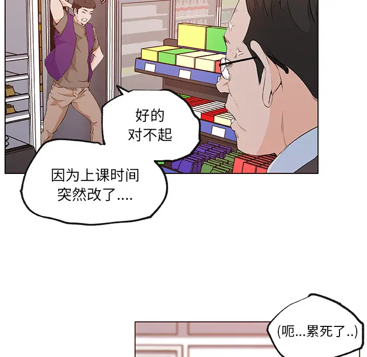 速食男女[顶通]韩漫全集-第38话无删减无遮挡章节图片 