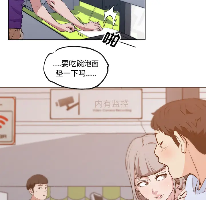 速食男女[顶通]韩漫全集-第38话无删减无遮挡章节图片 