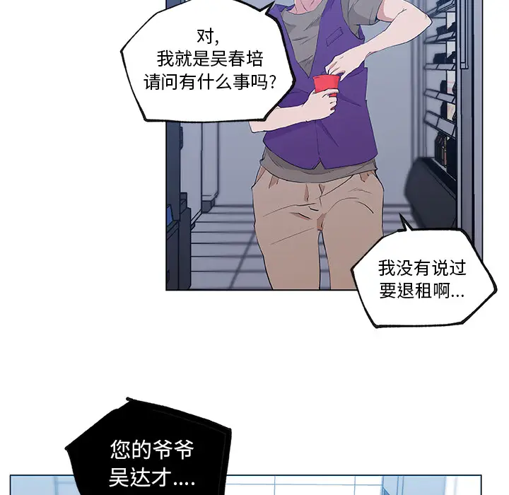 速食男女[顶通]韩漫全集-第38话无删减无遮挡章节图片 