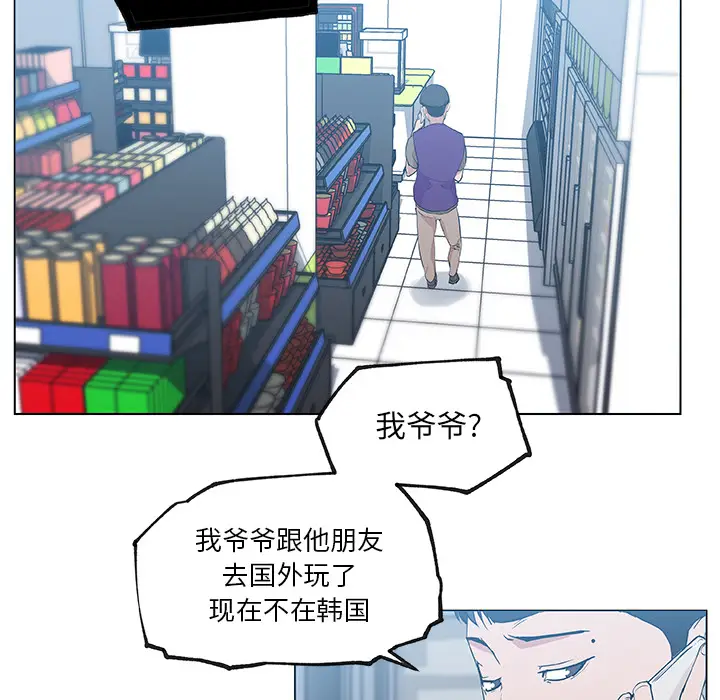速食男女[顶通]韩漫全集-第38话无删减无遮挡章节图片 