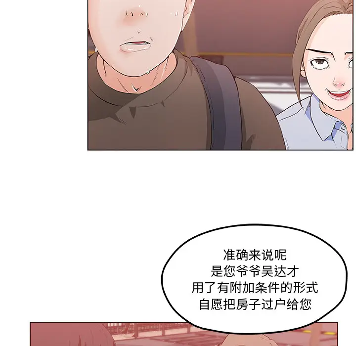 速食男女[顶通]韩漫全集-第38话无删减无遮挡章节图片 