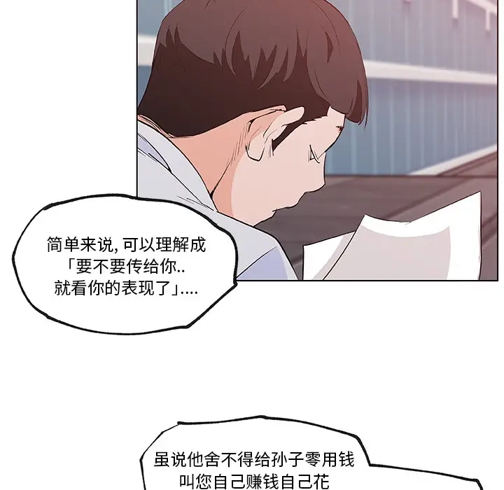 速食男女[顶通]韩漫全集-第38话无删减无遮挡章节图片 