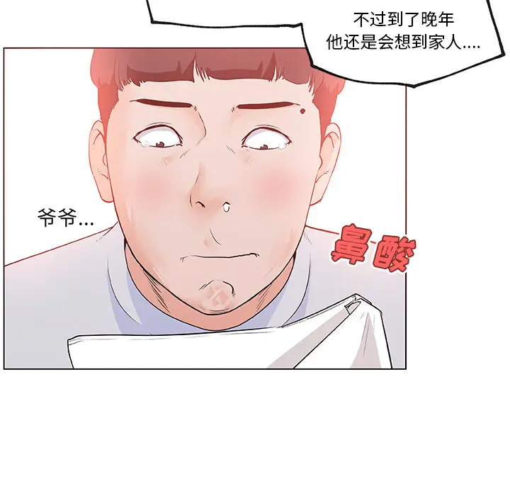 速食男女[顶通]韩漫全集-第38话无删减无遮挡章节图片 