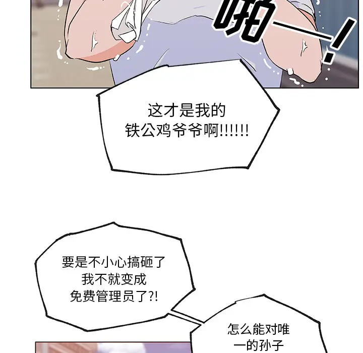 速食男女[顶通]韩漫全集-第38话无删减无遮挡章节图片 
