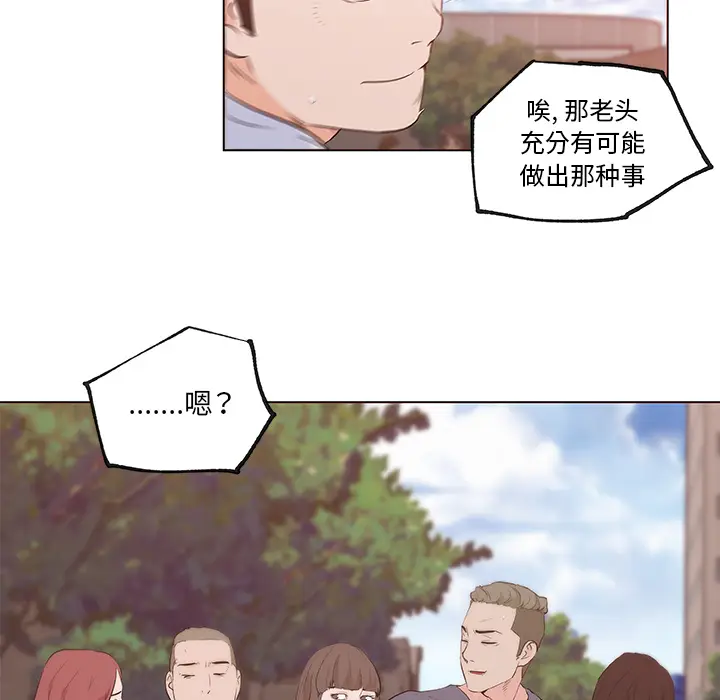 速食男女[顶通]韩漫全集-第38话无删减无遮挡章节图片 