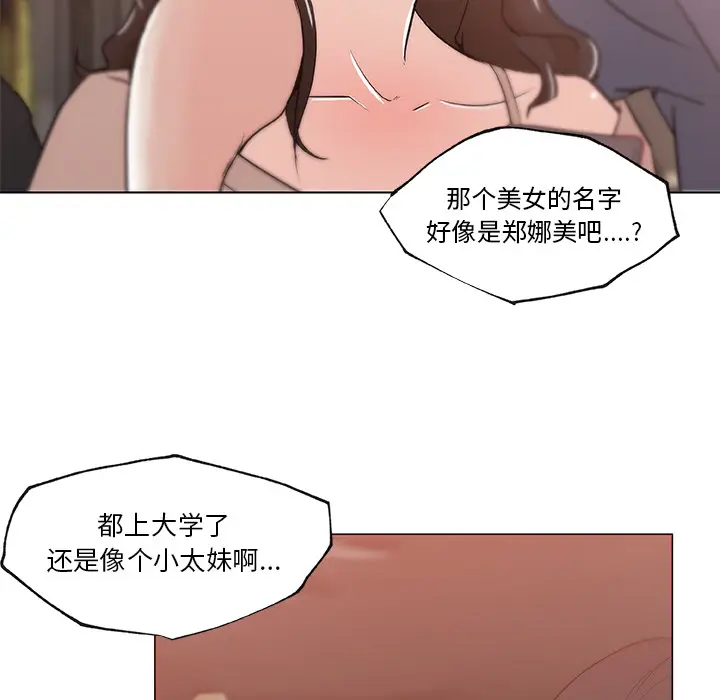 速食男女[顶通]韩漫全集-第38话无删减无遮挡章节图片 