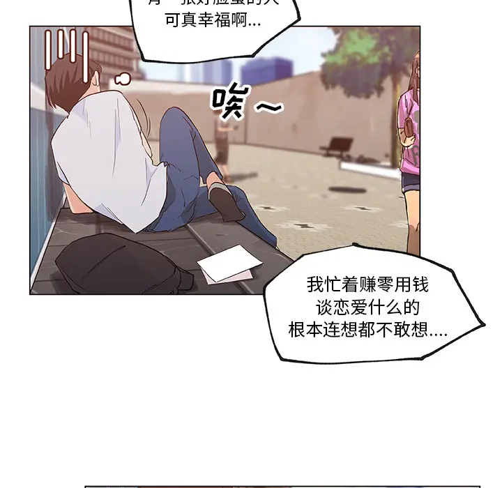 速食男女[顶通]韩漫全集-第38话无删减无遮挡章节图片 