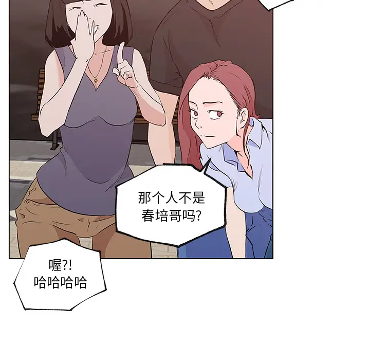 速食男女[顶通]韩漫全集-第38话无删减无遮挡章节图片 