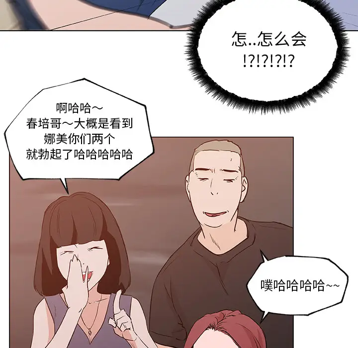 速食男女[顶通]韩漫全集-第38话无删减无遮挡章节图片 